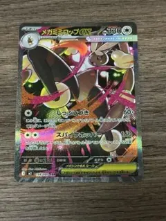 メガミミロップex sar 1枚