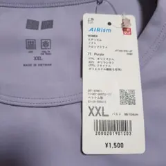 ユニクロ　UNIQLO エアリズムソフトクロップドT　人気商品　XXLサイズ