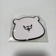 【新品未開封】ともだちはくま　さいきたむむコースターくまかおのサムネイル