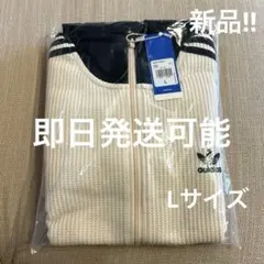 【新品未開封】adidas 正規品　ワッフル　トラックジャケット　jw0109