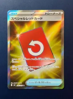 スペシャルレッドカード SR MEGA 拡張パック ニンジャスピナー 106/…