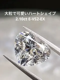 ダイヤモンド ルース 2.000ct No.48874 - メルカリ
