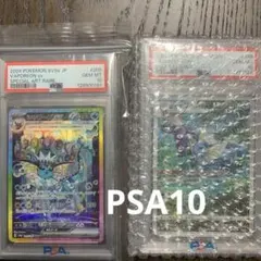 PSA10 グレイシアex シャワーズex SAR 2枚セット - メルカリ