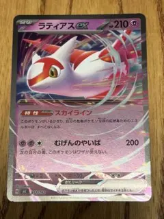 稀少】ポケモンカード ラティオス 1ed DS - メルカリ