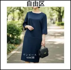 【自由区】半袖ワンピース☆size38☆ネイビー☆のサムネイル
