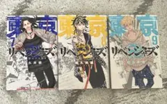 東京リベンジャーズ　7.8.9巻