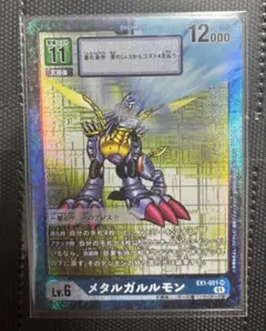 デジモンカード メタルガルルモン EX12-035 2枚セット パラレル - メルカリ