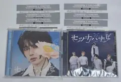 TXT セツナハナビ Solo Jacket Ver. ボムギュ・通常盤