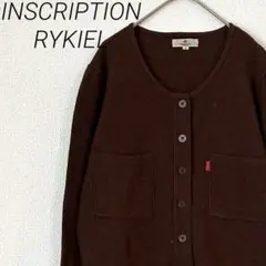 INSCRIPTION RYKIEL カーディガン 毛100% シンプル 羽織り