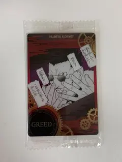 鋼の錬金術師　グリード　カード　ウエハース