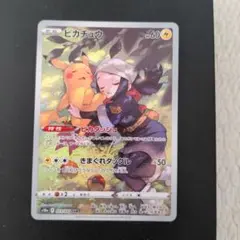【傷あり】ピカチュウ 名探偵　スカバイ　ブイユニ　ダークファンタズマ クラシック 傷あり】ピカチュウ 名探偵 スカバイ ブイユニ ダーク