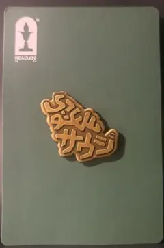 激レア！大阪関西万博サウジアラビア館のレストランIRTH ピンバッジ 非売品