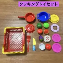 クッキングトイセット カラフル おままごと