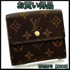 ルイヴィトン 折財布 モノグラム ポルトフォイユ エリーズ ブラウン 2306