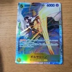 ★即日配送★ ボルサリーノ 【SR】【黄】【EB04-058】 ☆SALE商品☆】《状態A-》ボルサリーノ 【SR】【パラレル】【黄