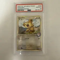 2026年最新】ポケモンカード ヒメグマ 039/L-P プロモの人気アイテム