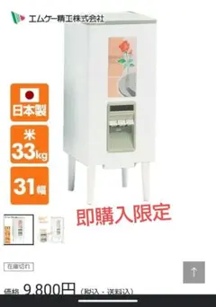 ✿生前整理✿　昭和レトロ　計量米びつ　組み立て式のサムネイル