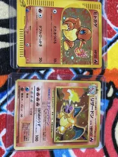 リザードン（旧裏・かえんポケモン） 2. ヒトカゲ • 2002年 マクドナルド