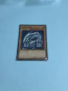 遊戯王 青眼の白龍 3枚セット（スタンプ） - メルカリ