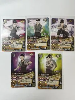 NARUTO ナルティメットカードバトル 奈良シカマル 5枚セット