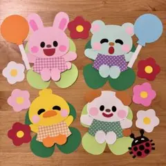 春壁面飾り♪動物とクローバー　うさぎ　ねずみ　ひよこ　いぬ　花　4月　入園　進級