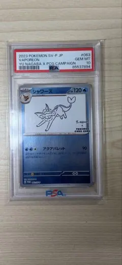 2026年最新】Nagaba シャワーズの人気アイテム - メルカリ