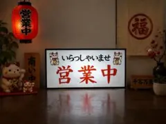 オーダー無料】餃子 ラーメン 中華 惣菜 食堂 看板 置物 雑貨 ライト