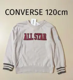 新品 CONVERSE ALLSTAR 裏毛トレーナー 120cm トップス