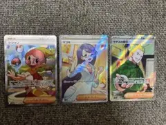 ポケモンカード　マコモ　クラウン　マチスの取引　SR 3枚セット