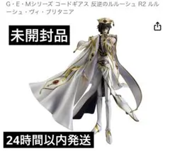 G.E.M.シリーズ コードギアス 反逆のルルーシュ R2 ゼロ 未開封品 Amazon.co.jp: G.E.M.シリーズ コードギアス 反逆のルルーシュR2