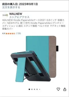 2026年最新】KINDLE PAPERWHITE 11世代 純正カバーの人気アイテム