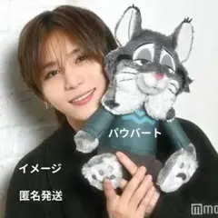 い*ご様 ディズニー ズートピア2Lぬいぐるみ パウバート 山田涼介