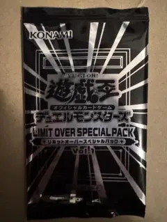 遊戯王 LIMIT OVER SPECIAL PACK Vol.1 1パック