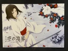 劇場版 空の境界 第七章 台湾版 夜光A3ポスター - メルカリ