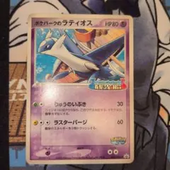 2026年最新】ポケパークのラティオスの人気アイテム - メルカリ