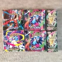 メガブレイブ メガシンフォニア インフェルノX メガドリーム BOXシュリンク付