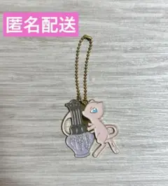 ミュウ　キーホルダー　ポケモン　メタル　チャーム　小物 ミュウ キーホルダー ポケモン メタル チャーム 小物