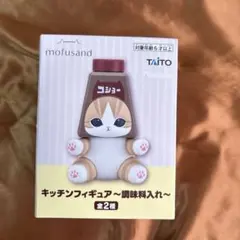 2026年最新】mofusand キッチンフィギュア 調味料入れの人気アイテム