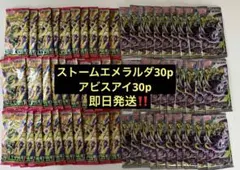 ストームエメラルダ ポケモンカード 重量サーチ BOX - メルカリ