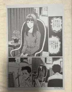 伊藤潤二 傑作集 プレミアムBOXセット 特典 ミニ複製原画 富江 画家