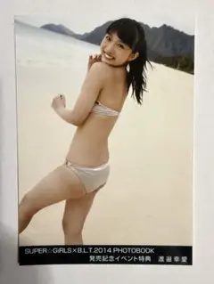 渡邉幸愛イベント限定特典非売品生写真【最終在庫1点限り】【匿名配送】【送料込み】
