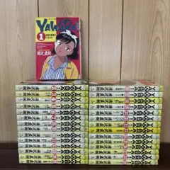 Yawara! ヤワラ 1〜29巻　全巻セット　まとめ売り　漫画　本のサムネイル