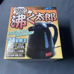 2026年最新】湯沸かし太郎の人気アイテム - メルカリ