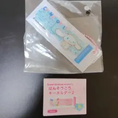 シナモン ばんそうこうキーホルダー2