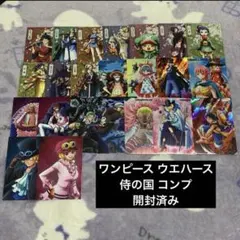 ワンピース ウエハース カード 侍の国 ワンピースウエハース 侍の国｜発売日：2019年12月9日｜バンダイ