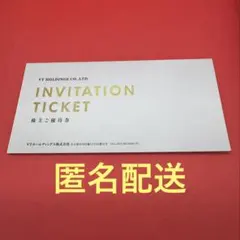 【メルカリ便】VTホールディングス 株主優待券 キーパーラボ★20%割引券ほか