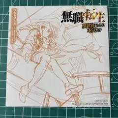 無職転生〜ロキシーだって本気です〜　購入特典　ポストカード 無職転生 ロキシーだって本気です 購入特典ポストカード - メルカリ