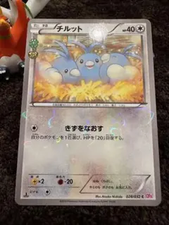 2025年最新】チルット ポケキュンの人気アイテム - メルカリ