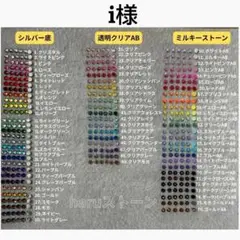 i様　4セット