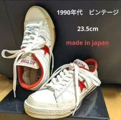 コンバースワンスタースニーカー日本製　US 4 1/2 　23.5cm